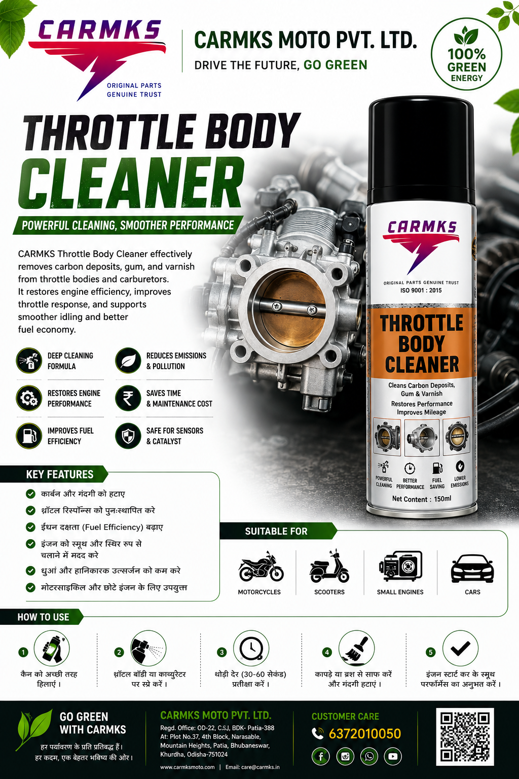 038676187811-Throttle body  CHOKE $CARBURETOR CLEANER